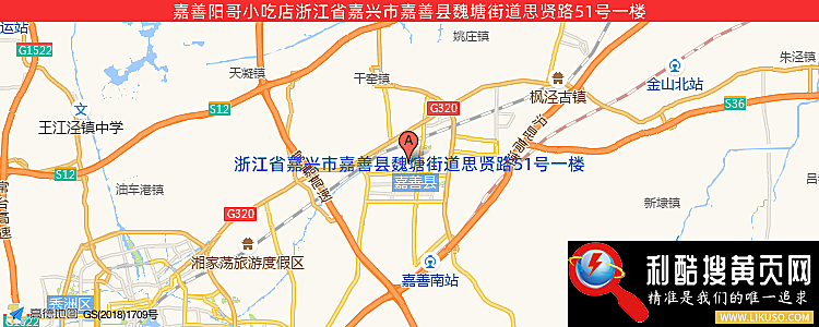 嘉善阳哥小吃店的最新地址是：浙江省嘉兴市嘉善县魏塘街道思贤路51号一楼