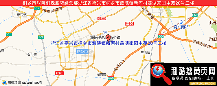 桐乡市濮院桐森服装经营部的最新地址是：浙江省嘉兴市桐乡市濮院镇新河村鑫湖家园中苑20号三楼