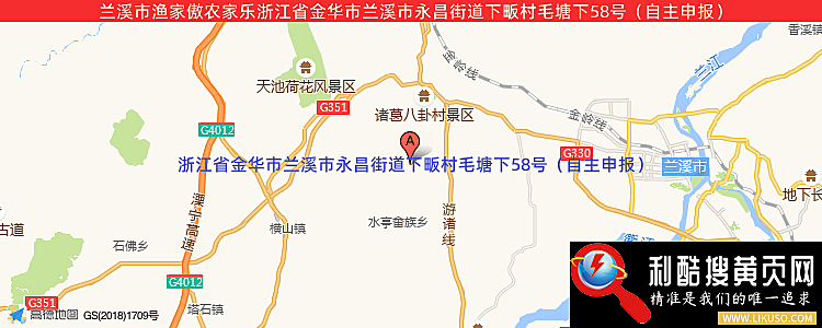 兰溪市渔家傲农家乐的最新地址是：浙江省金华市兰溪市永昌街道下畈村毛塘下58号（自主申报）