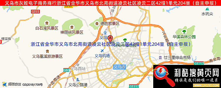 义乌市灰娅电子商务商行的最新地址是：浙江省金华市义乌市北苑街道凌云社区凌云二区42幢1单元204室（自主申报）