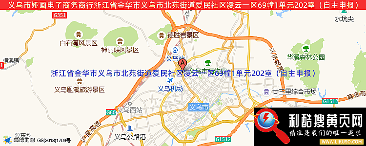 义乌市娅画电子商务商行的最新地址是：浙江省金华市义乌市北苑街道爱民社区凌云一区69幢1单元202室（自主申报）