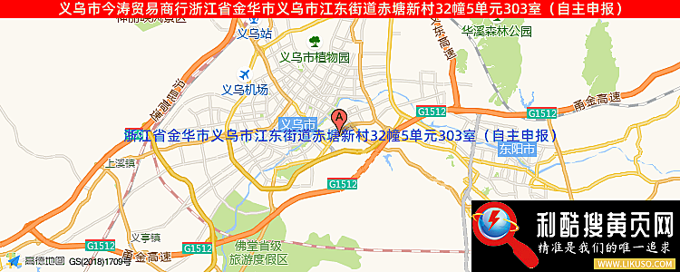 义乌市今涛贸易商行的最新地址是：浙江省金华市义乌市江东街道赤塘新村32幢5单元303室（自主申报）