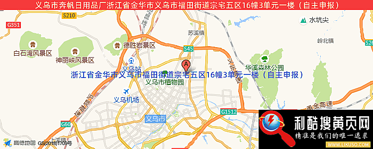 义乌市奔帆日用品厂的最新地址是：浙江省金华市义乌市福田街道宗宅五区16幢3单元一楼（自主申报）