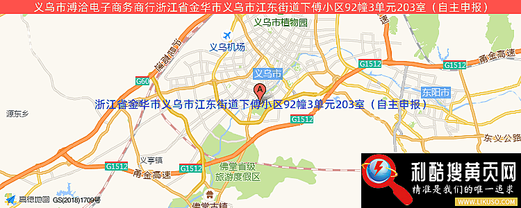 义乌市溥洽电子商务商行的最新地址是：浙江省金华市义乌市江东街道下傅小区92幢3单元203室（自主申报）