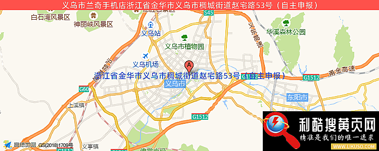 义乌市兰奇手机店的最新地址是：浙江省金华市义乌市稠城街道赵宅路53号（自主申报）