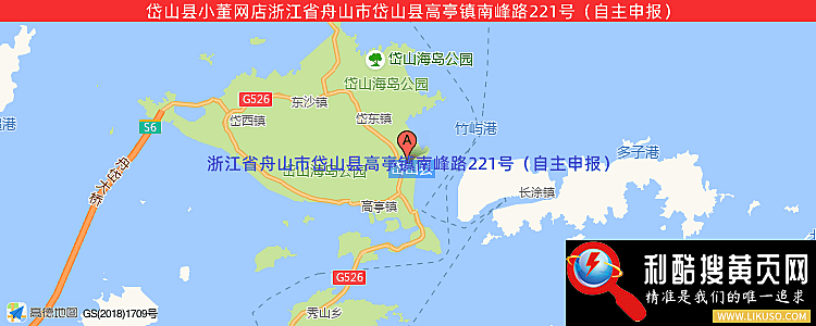 岱山县小董网店的最新地址是：浙江省舟山市岱山县高亭镇南峰路221号（自主申报）