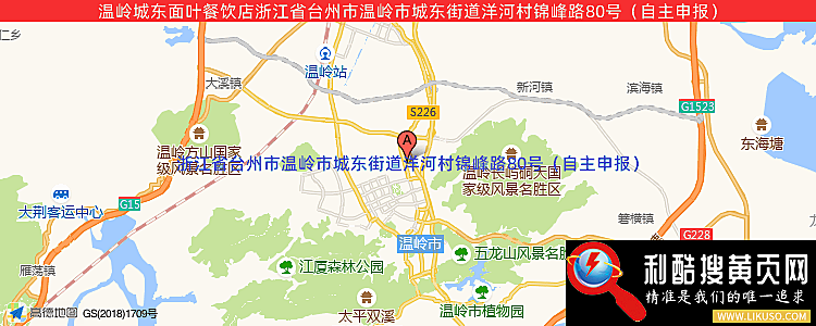 温岭城东面叶餐饮店的最新地址是：浙江省台州市温岭市城东街道洋河村锦峰路80号（自主申报）