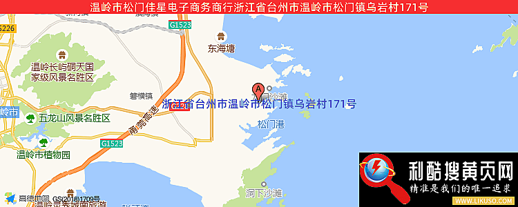 温岭市松门佳星电子商务商行的最新地址是：浙江省台州市温岭市松门镇乌岩村171号