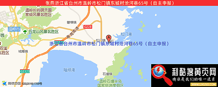 张燕的最新地址是：浙江省台州市温岭市松门镇东城村沧河巷65号（自主申报）