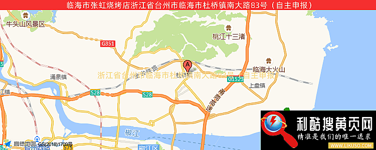 临海市张虹烧烤店的最新地址是：浙江省台州市临海市杜桥镇南大路83号（自主申报）