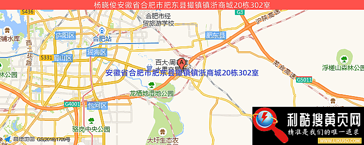 杨晓俊的最新地址是：安徽省合肥市肥东县撮镇镇浙商城20栋302室