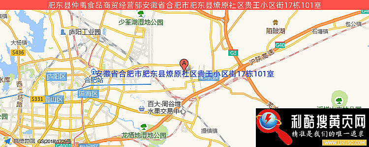 肥东县仲禹食品商贸经营部的最新地址是：安徽省合肥市肥东县燎原社区贵王小区街17栋101室