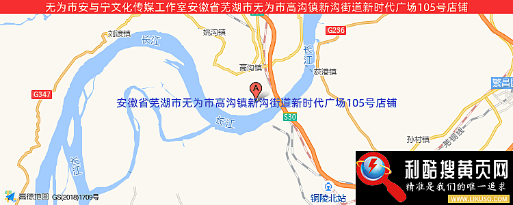 无为市安与宁文化传媒工作室的最新地址是：安徽省芜湖市无为市高沟镇新沟街道新时代广场105号店铺