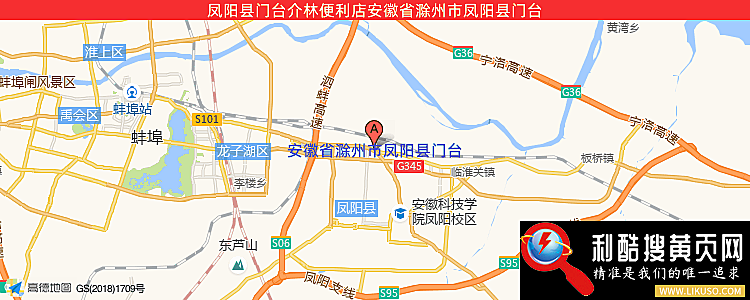凤阳县门台介林便利店的最新地址是：安徽省滁州市凤阳县门台