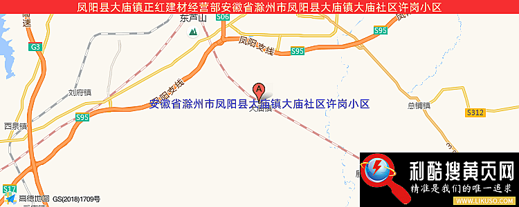 凤阳县大庙镇正红建材经营部的最新地址是：安徽省滁州市凤阳县大庙镇大庙社区许岗小区