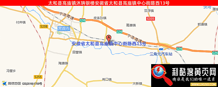 太和县高庙镇沐珃银楼的最新地址是：安徽省太和县高庙镇中心街路西13号