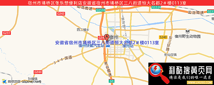宿州市埇桥区张乐想便利店的最新地址是：安徽省宿州市埇桥区三八街道恒大名都2＃楼0113室