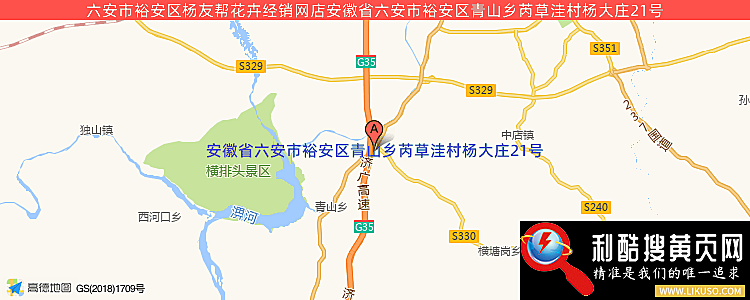 六安市裕安区杨友帮花卉经销网店的最新地址是：安徽省六安市裕安区青山乡芮草洼村杨大庄21号