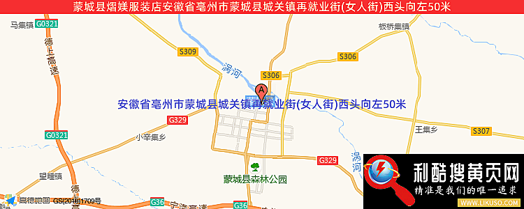 蒙城县熠媄服装店的最新地址是：安徽省亳州市蒙城县城关镇再就业街(女人街)西头向左50米