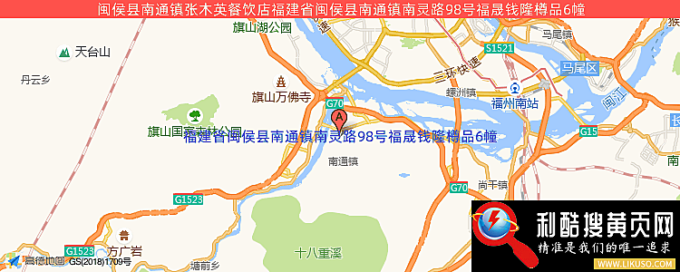 闽侯县南通镇张木英餐饮店的最新地址是：福建省闽侯县南通镇南灵路98号福晟钱隆樽品6幢