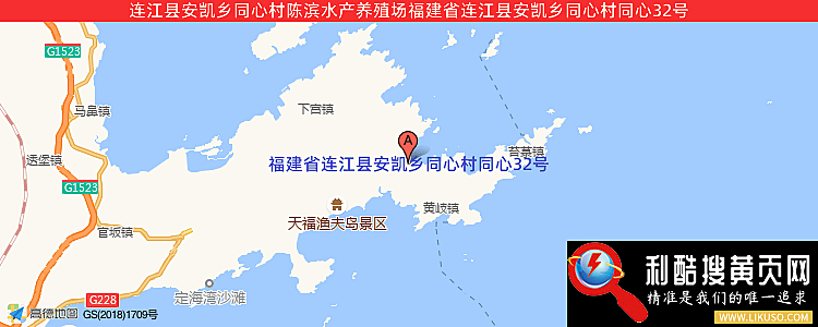 连江县安凯乡同心村陈滨水产养殖场的最新地址是：福建省连江县安凯乡同心村同心32号