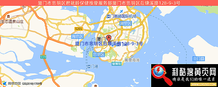 厦门市思明区君就龄保健按摩服务部的最新地址是：厦门市思明区后埭溪路128-9-3号