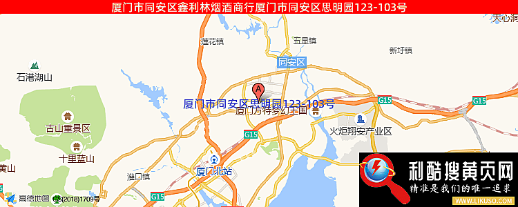 廈門市同安區鑫利林煙酒商行的最新地址是：廈門市同安區思明園123-103號