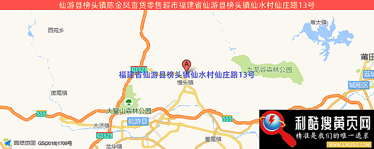 仙游县榜头镇陈金凤百货零售超市的最新地址是：福建省仙游县榜头镇仙水村仙庄路13号