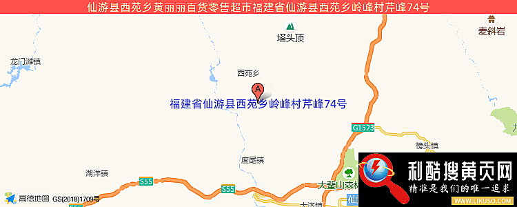 仙游县西苑乡黄丽丽百货零售超市的最新地址是：福建省仙游县西苑乡岭峰村芹峰74号