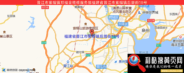 晋江市紫帽镇郑福金维修服务部的最新地址是：福建省晋江市紫帽镇后厝街18号