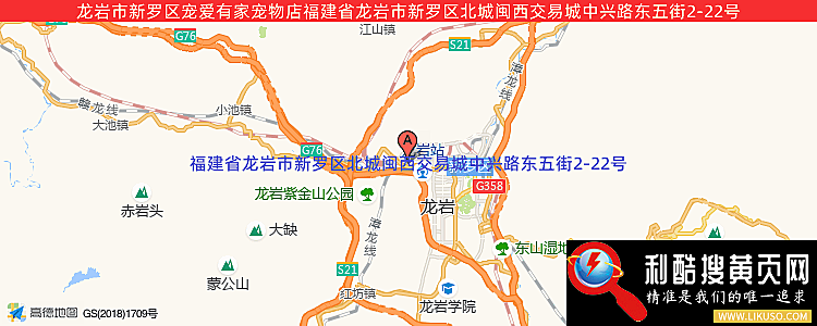 龙岩市新罗区宠爱有家宠物店的最新地址是：福建省龙岩市新罗区北城闽西交易城中兴路东五街2-22号