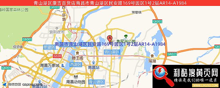 青山湖区康吉百货店的最新地址是：南昌市青山湖区民安路169号园区1号2层AR14-A1984