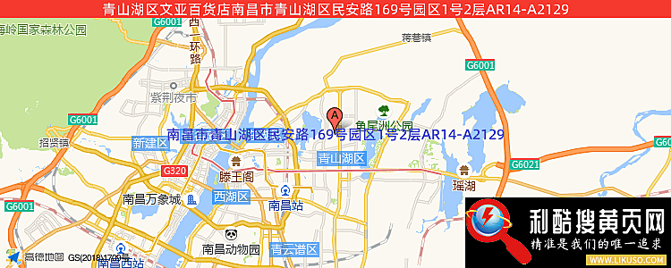 青山湖区文亚百货店的最新地址是：南昌市青山湖区民安路169号园区1号2层AR14-A2129