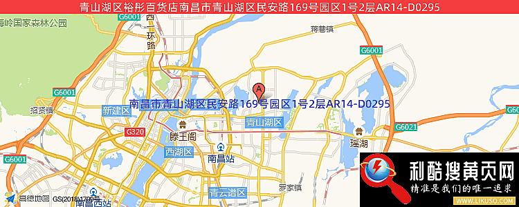 青山湖区裕彤百货店的最新地址是：南昌市青山湖区民安路169号园区1号2层AR14-D0295