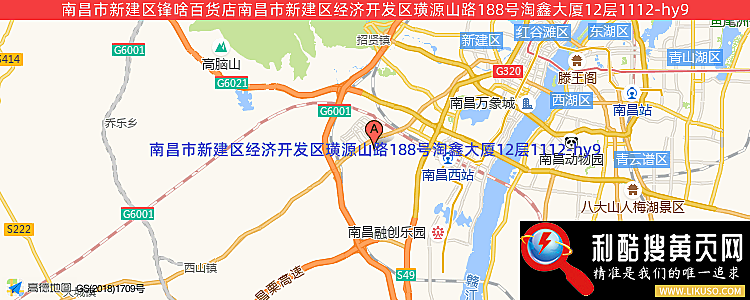 南昌市新建区锋啥百货店的最新地址是：南昌市新建区经济开发区璜源山路188号淘鑫大厦12层1112-hy9