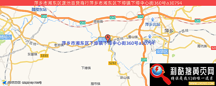 萍乡市湘东区泼池百货商行的最新地址是：萍乡市湘东区下埠镇下埠中心街360号a30794