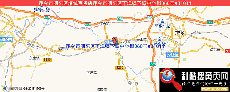 萍乡市湘东区壤绰百货店的最新地址是：萍乡市湘东区下埠镇下埠中心街360号a31014