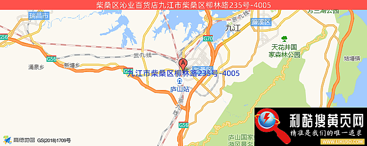 柴桑区沁业百货店的最新地址是：九江市柴桑区柳林路235号-4005