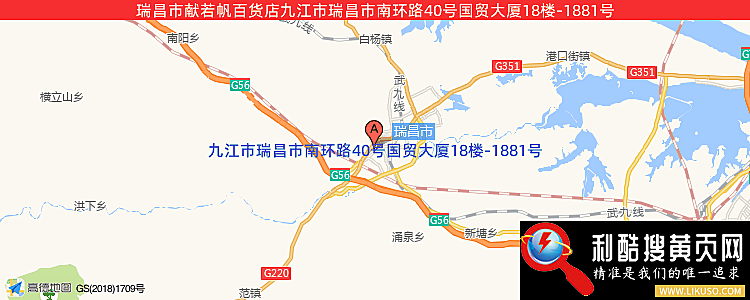 瑞昌市献若帆百货店的最新地址是：九江市瑞昌市南环路40号国贸大厦18楼-1881号