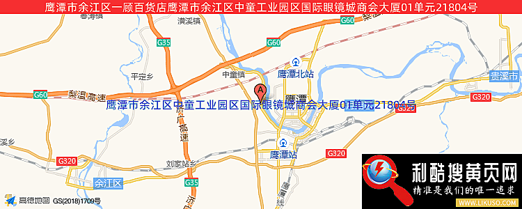 鹰潭市余江区一顾百货店的最新地址是：鹰潭市余江区中童工业园区国际眼镜城商会大厦01单元21804号