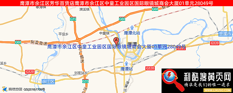 鹰潭市余江区芳华百货店的最新地址是：鹰潭市余江区中童工业园区国际眼镜城商会大厦01单元28049号