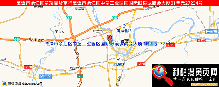 鹰潭市余江区童璎百货商行的最新地址是：鹰潭市余江区中童工业园区国际眼镜城商会大厦01单元27234号