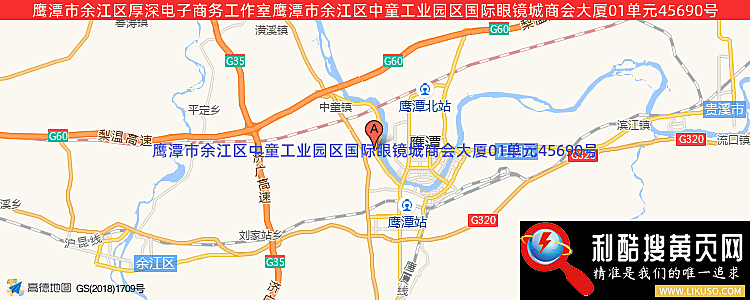 鹰潭市余江区厚深电子商务工作室的最新地址是：鹰潭市余江区中童工业园区国际眼镜城商会大厦01单元45690号