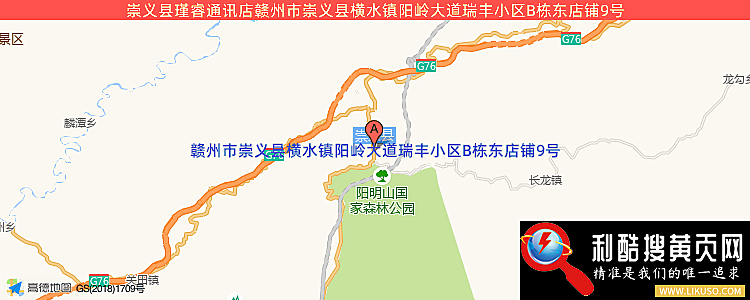 崇义县瑾睿通讯店的最新地址是：赣州市崇义县横水镇阳岭大道瑞丰小区B栋东店铺9号