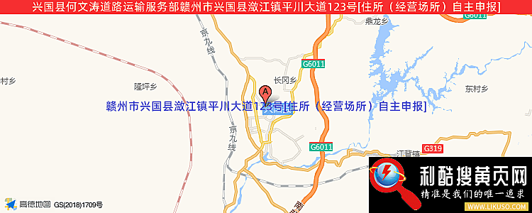 兴国县何文涛道路运输服务部的最新地址是：赣州市兴国县潋江镇平川大道123号[住所（经营场所）自主申报]