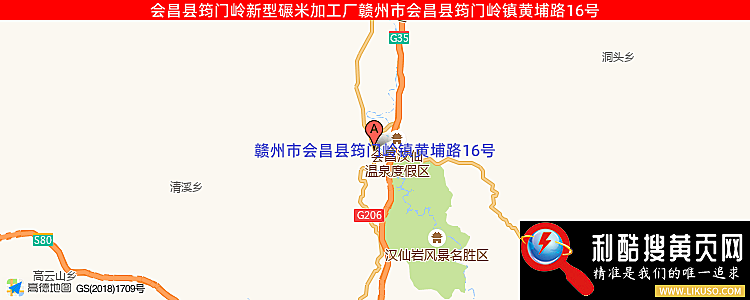 会昌县筠门岭新型碾米加工厂的最新地址是：赣州市会昌县筠门岭镇黄埔路16号