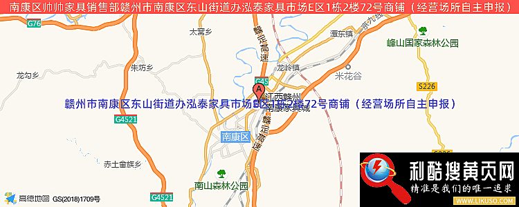 南康区帅帅家具销售部的最新地址是：赣州市南康区东山街道办泓泰家具市场E区1栋2楼72号商铺（经营场所自主申报）