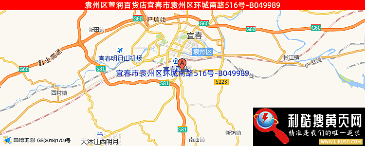 袁州区萱润百货店的最新地址是：宜春市袁州区环城南路516号-B049989