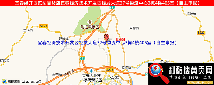 宜春经开区苡阁百货店的最新地址是：宜春经济技术开发区经发大道37号物流中心3栋4楼405室（自主申报）