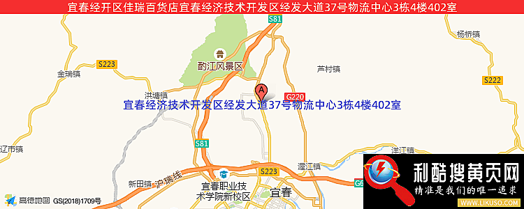 宜春经开区佳瑞百货店的最新地址是：宜春经济技术开发区经发大道37号物流中心3栋4楼402室